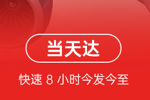 太原航空货运航空货运公司【机场