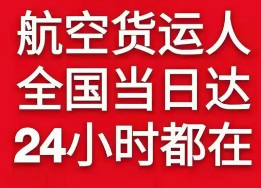 太原航空货运货物、航空货运:物流行业各岗位招聘